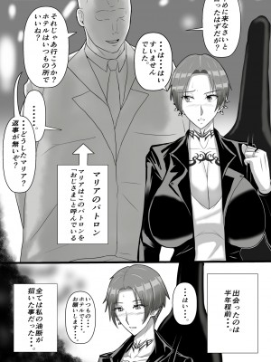 [さはぎーた] ギタリストが堕ちる夜_05