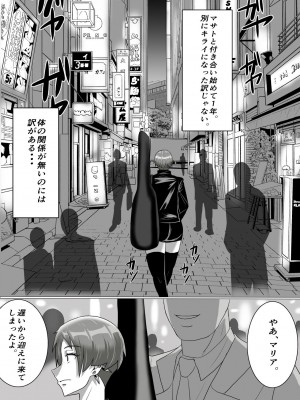 [さはぎーた] ギタリストが堕ちる夜_04