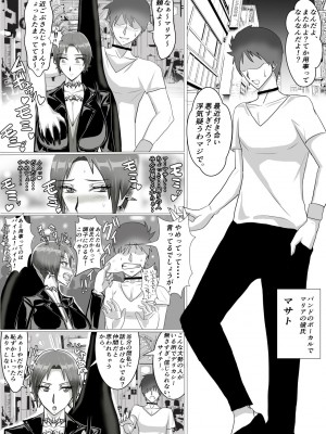 [さはぎーた] ギタリストが堕ちる夜_03