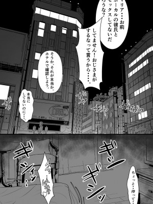 [さはぎーた] ギタリストが堕ちる夜_09