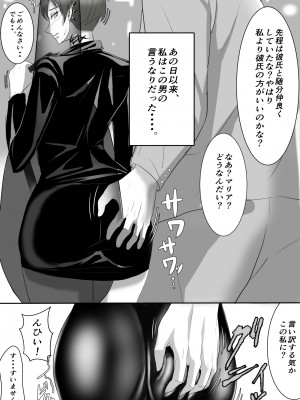 [さはぎーた] ギタリストが堕ちる夜_07