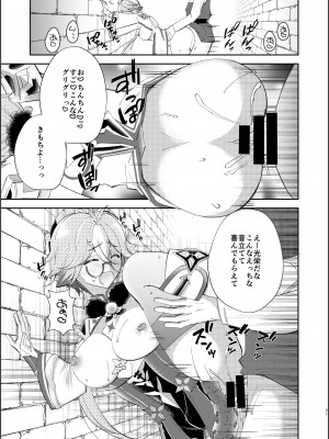 [Romantic London (なおひさ)] repressed (原神)_19