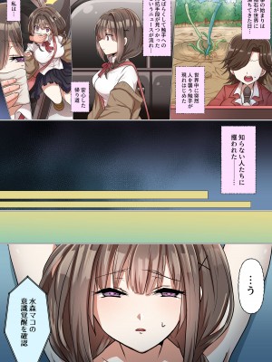 [もふ屋 (明日葉もふ)] 受精ヒロイン性眺記録_05