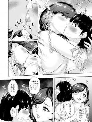 [Bonsketch (ぼんすけ)] ただセックスしたかっただけなのにSNSで出会った美魔女がスカトロマニアで、僕は…1_05