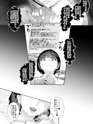 [Bonsketch (ぼんすけ)] ただセックスしたかっただけなのにSNSで出会った美魔女がスカトロマニアで、僕は…1_03