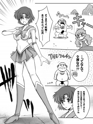 (C102)[ブルーガーネット (芹沢克己)] その星は汚されて3_06