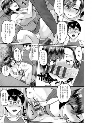 [敗北] 穴恋乙女 [DL版]_027