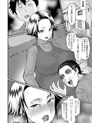 [敗北] 穴恋乙女 [DL版]_164