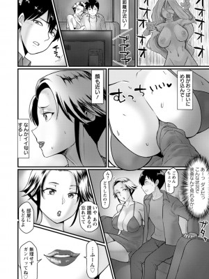 [敗北] 穴恋乙女 [DL版]_148