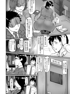 [敗北] 穴恋乙女 [DL版]_006