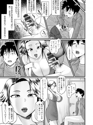 [敗北] 穴恋乙女 [DL版]_149