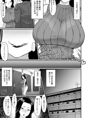 [敗北] 穴恋乙女 [DL版]_107