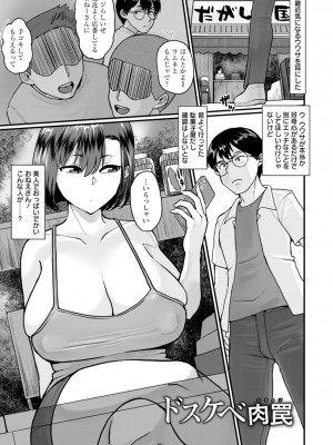 [敗北] 穴恋乙女 [DL版]_025