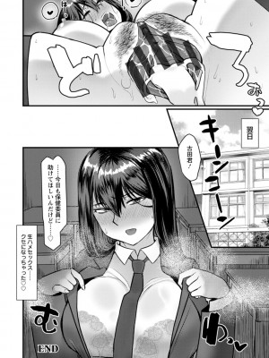 [敗北] 穴恋乙女 [DL版]_104