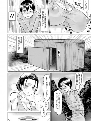 [敗北] 穴恋乙女 [DL版]_048