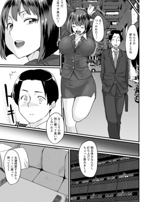 [敗北] 穴恋乙女 [DL版]_167