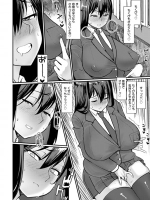 [敗北] 穴恋乙女 [DL版]_090