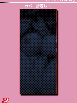 [敗北] 穴恋乙女 [DL版]_188