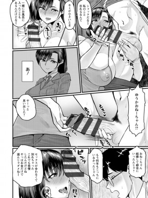 [敗北] 穴恋乙女 [DL版]_028