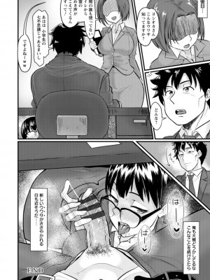 [敗北] 穴恋乙女 [DL版]_024