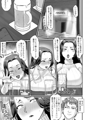 [敗北] 穴恋乙女 [DL版]_067