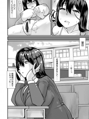 [敗北] 穴恋乙女 [DL版]_086