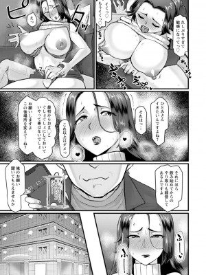 [敗北] 穴恋乙女 [DL版]_071