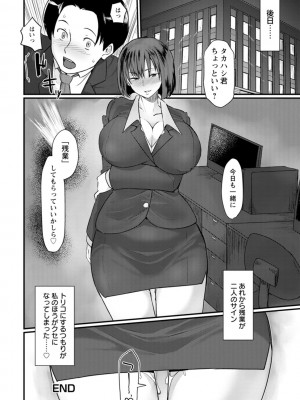 [敗北] 穴恋乙女 [DL版]_184