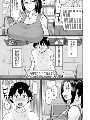 [敗北] 穴恋乙女 [DL版]_127