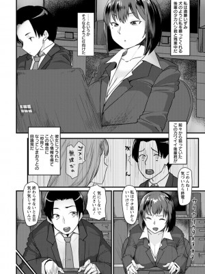 [敗北] 穴恋乙女 [DL版]_166