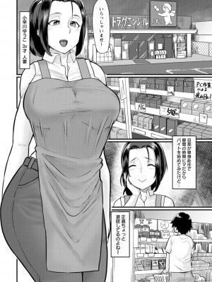 [敗北] 穴恋乙女 [DL版]_126