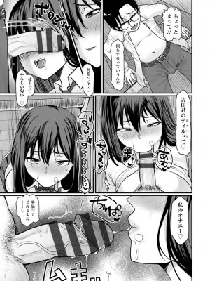 [敗北] 穴恋乙女 [DL版]_095