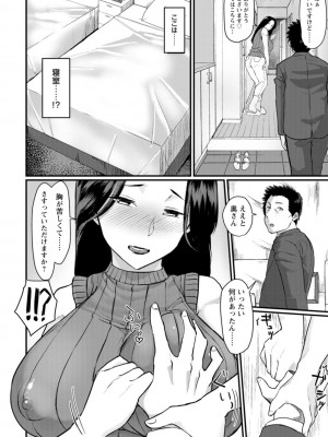 [敗北] 穴恋乙女 [DL版]_108