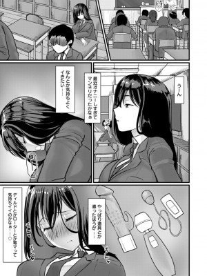 [敗北] 穴恋乙女 [DL版]_087