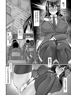 [敗北] 穴恋乙女 [DL版]_088