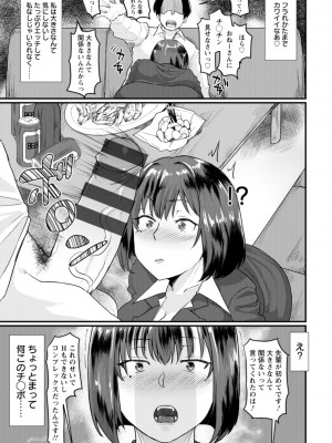 [敗北] 穴恋乙女 [DL版]_169