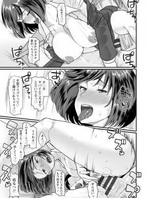 [敗北] 穴恋乙女 [DL版]_179