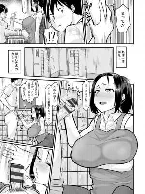 [敗北] 穴恋乙女 [DL版]_129