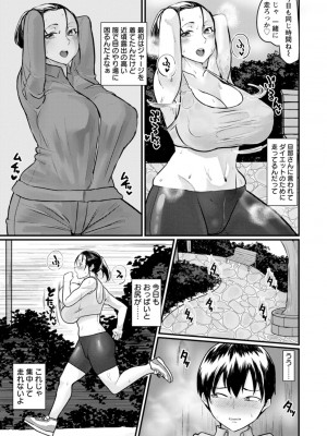 [敗北] 穴恋乙女 [DL版]_047