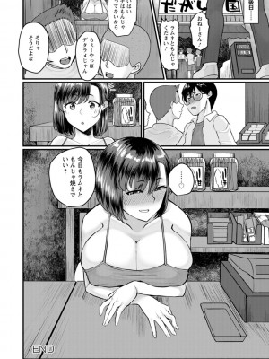 [敗北] 穴恋乙女 [DL版]_044