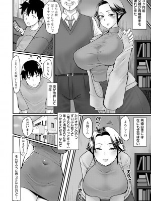 [敗北] 穴恋乙女 [DL版]_146