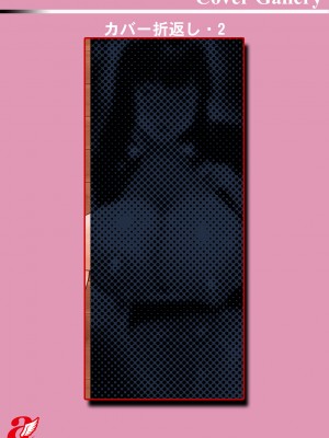 [敗北] 穴恋乙女 [DL版]_191