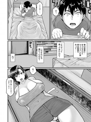 [敗北] 穴恋乙女 [DL版]_034