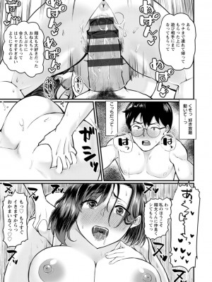 [敗北] 穴恋乙女 [DL版]_041