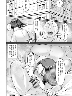 [敗北] 穴恋乙女 [DL版]_084