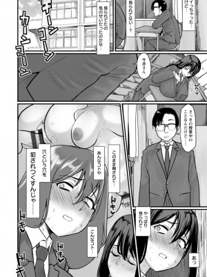 [敗北] 穴恋乙女 [DL版]_092