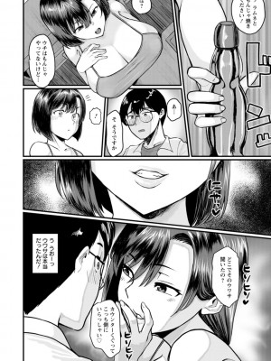 [敗北] 穴恋乙女 [DL版]_026