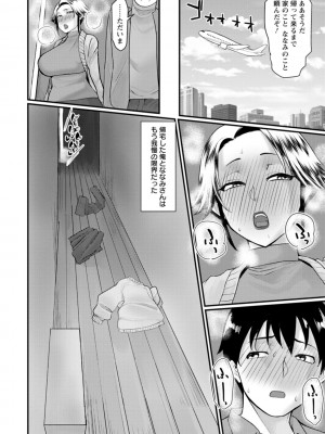 [敗北] 穴恋乙女 [DL版]_154