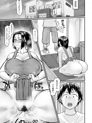 [敗北] 穴恋乙女 [DL版]_135