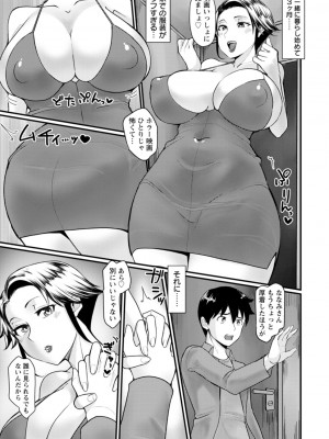 [敗北] 穴恋乙女 [DL版]_147